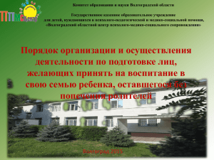 1 - Комитет образования и науки Волгоградской области