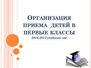 Приказ Министерства образования и науки в РФ
