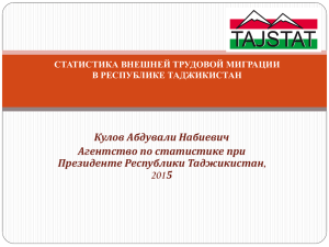 Кулов Абдували Набиевич Агентство по статистике при Президенте Республики Таджикистан, 2015