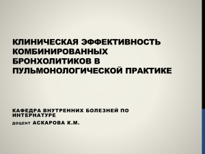 Аскарова Карашаш Майкеновна, к.м.н., доцент кафедры