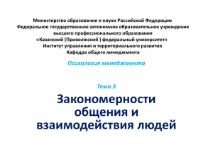 Тема 3 - Казанский (Приволжский) федеральный университет