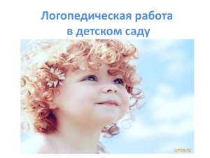 prezentaciya_igry