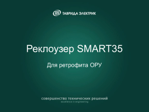 Rec35_Smart1_Sub7