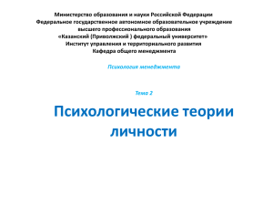 Тема 2 - Казанский (Приволжский) федеральный университет