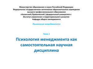 Тема 1 - Казанский (Приволжский) федеральный университет
