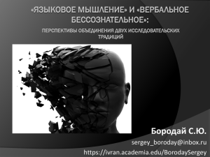 Презентация - Институт развития им. Г.П. Щедровицкого