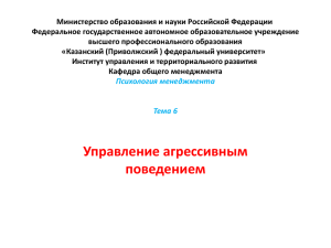 Тема 6 - Казанский (Приволжский) федеральный университет