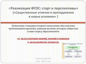 "Формирование универсальных учебных действий в начальной