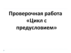 Repeat - PPt4WEB.ru