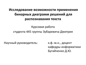 445-Zubarevich-presentation