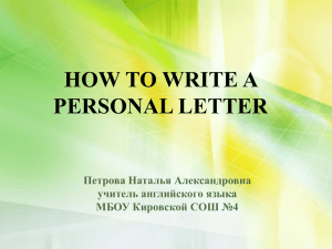 how to write a personal letter