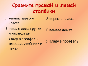 презентация к урокам русского языка (сущ)