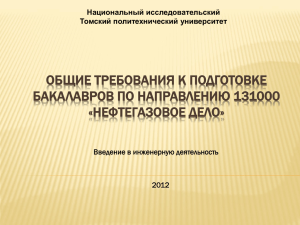 техника и технологии трубопроводного транспорта нефти и газа