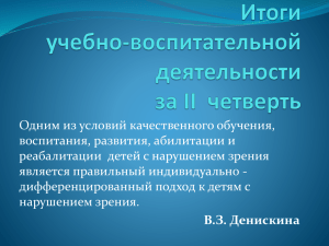 Итоги II четверти 2014-2015 уч.г