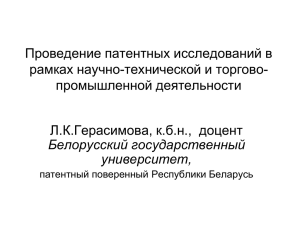 ***** 1 - Белорусский институт системного анализа
