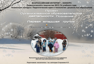 38muz k proektu - Всероссийский фестиваль педагогического