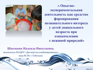 Diapositiva 1 - "Детский сад комбинированного вида № 29" г