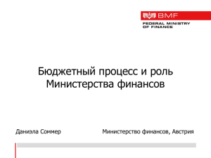 3_Budget Process 2014 clear_ru