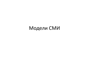Российская модель