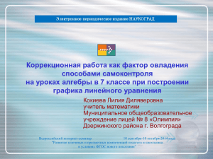 kokieva_ld_volgograd_seminar14