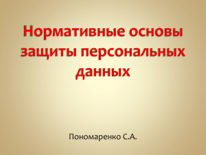 (Приказ ФСТЭК России от 18 февраля 2013 г. N 21 ).