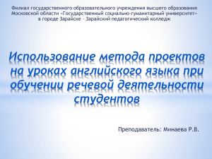Филиал государственного образовательного учреждения высшего образования Московской области «Государственный социально-гуманитарный университет»