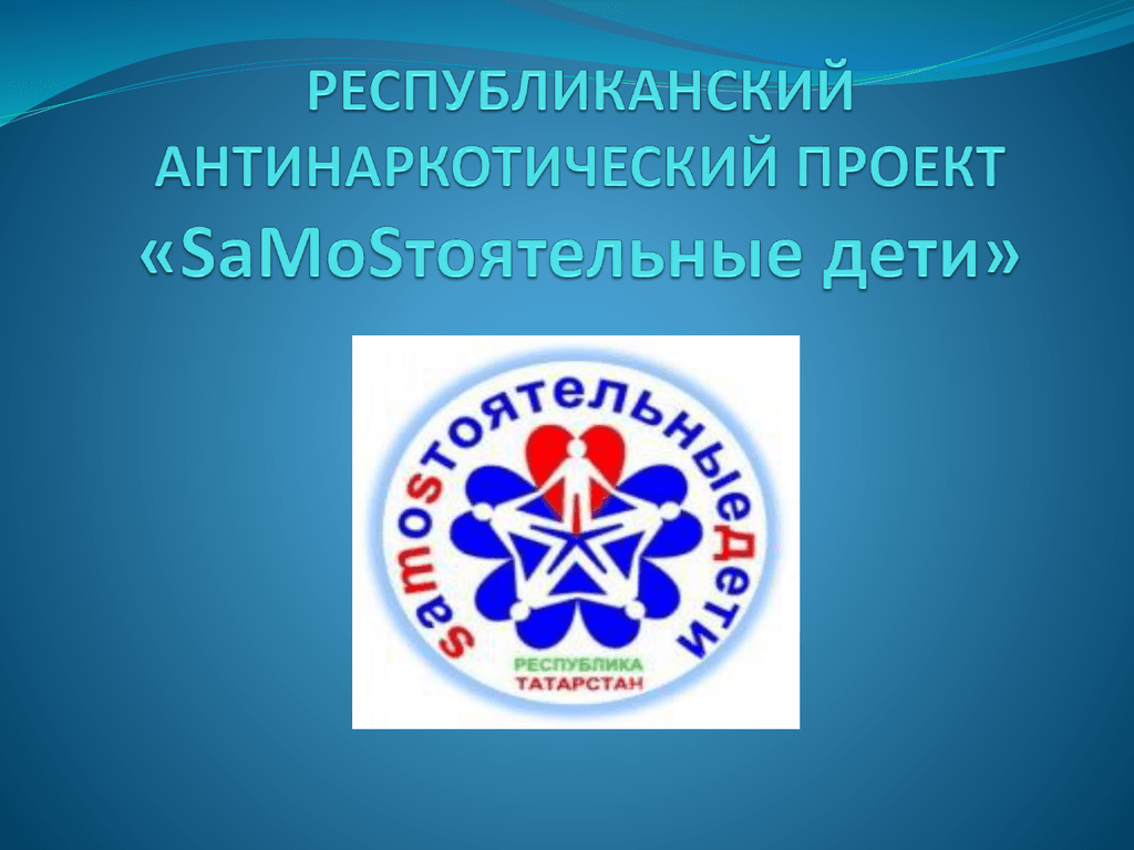 Sms дети план работы