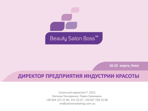 1 - Beauty Salon Boss