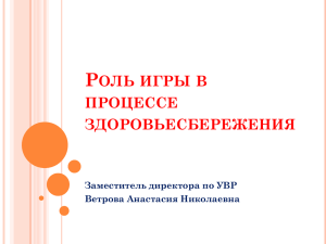 moya_prezentaciya_na_seminare (910.06кб)
