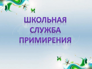 Документ4967350 4967350