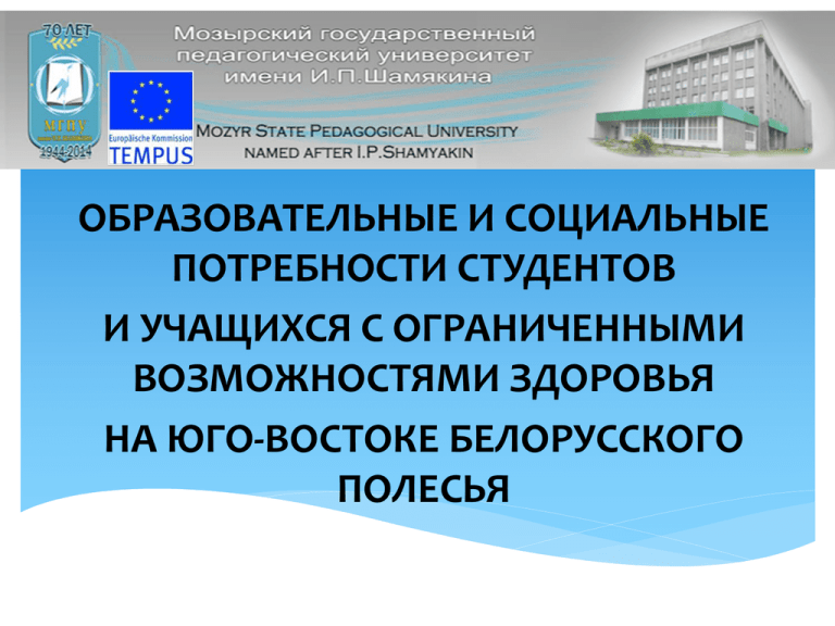 Образовательные потребности студентов. Потребности студентов.