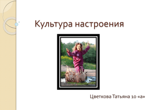 File - Е-тетрадь Татьяны Цветковой