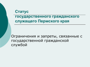 ***** 1 - Администрация губернатора Пермского края