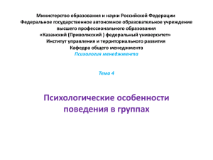 Тема 4 - Казанский (Приволжский) федеральный университет