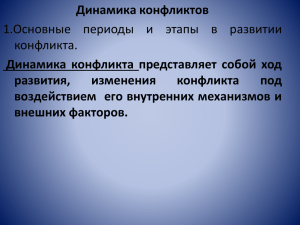 Презентация_ЛК5