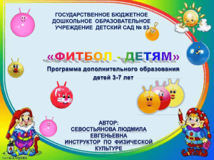 ***** 1 - детский сад № 83 Красносельского района