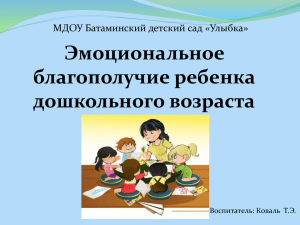376035_7hluv - МДОУ Батаминский детский сад Улыбка