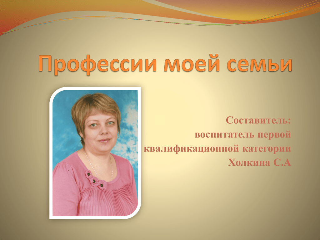 Воспитатель первой. Воспитатель первой квалификационной категории. Первая категория воспитателя.