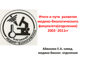 (*********) 2003 -2011 - Северный государственный медицинский