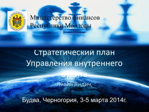 presentation-livia.2014_rus-order-684