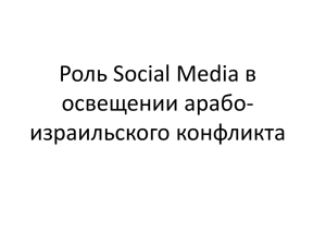 Илья Васильев - Social Media Conference