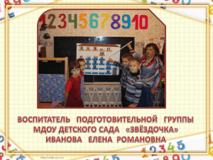Быть готовым к школе - МДОУ детский сад " Звездочка"