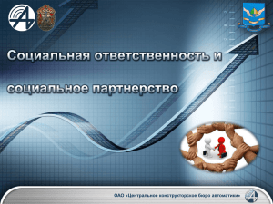 LOGO - Министерство труда и социального развития Омской