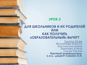 урок 2 для школьников и их родителей или как получить