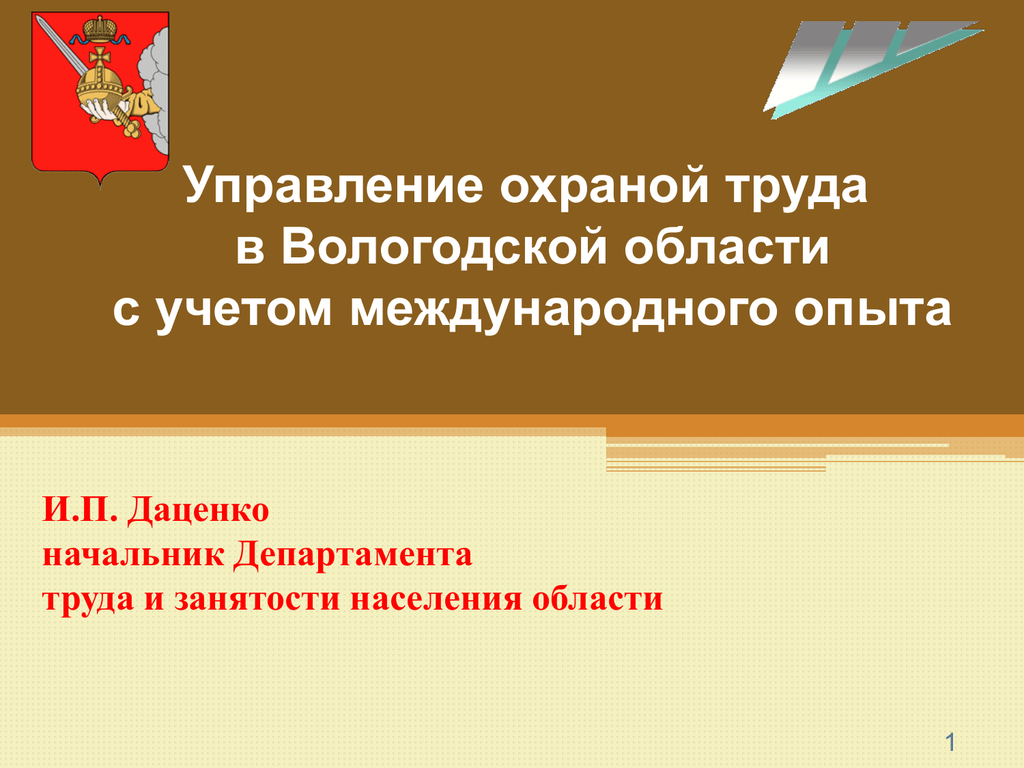 Департамент труда и занятости вологодской области сайт