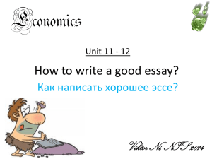 How to write a good essay?
