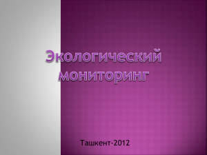 Ташкент-2012