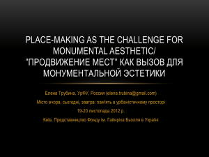Place-making as the challenge for monumental aesthetic