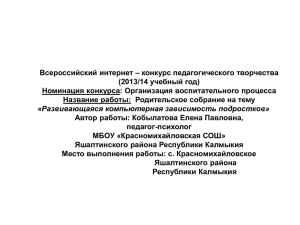 Всероссийский интернет – конкурс педагогического творчества (2013/14 учебный год)