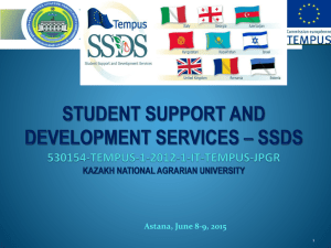 Проект SSDS Услуги по поддержке и развитию студентов